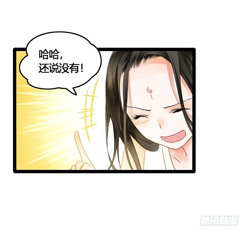 《快穿之聊斋奇缘》爱的羹汤要自己喝！ 第15页