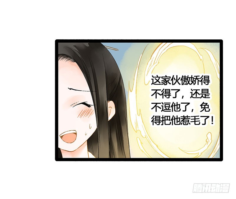 《快穿之聊斋奇缘》爱的羹汤要自己喝！ 第16页