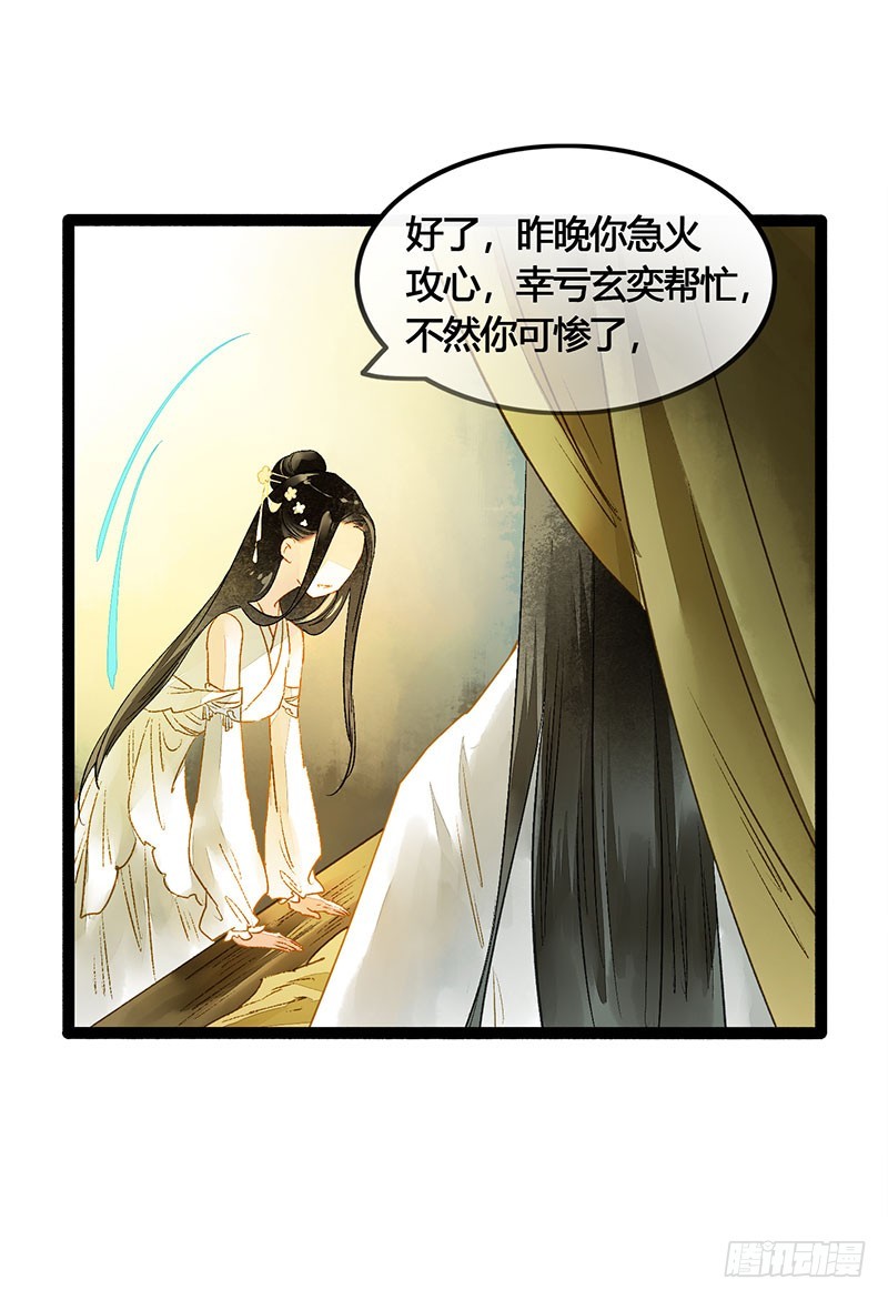 《快穿之聊斋奇缘》爱的羹汤要自己喝！ 第17页