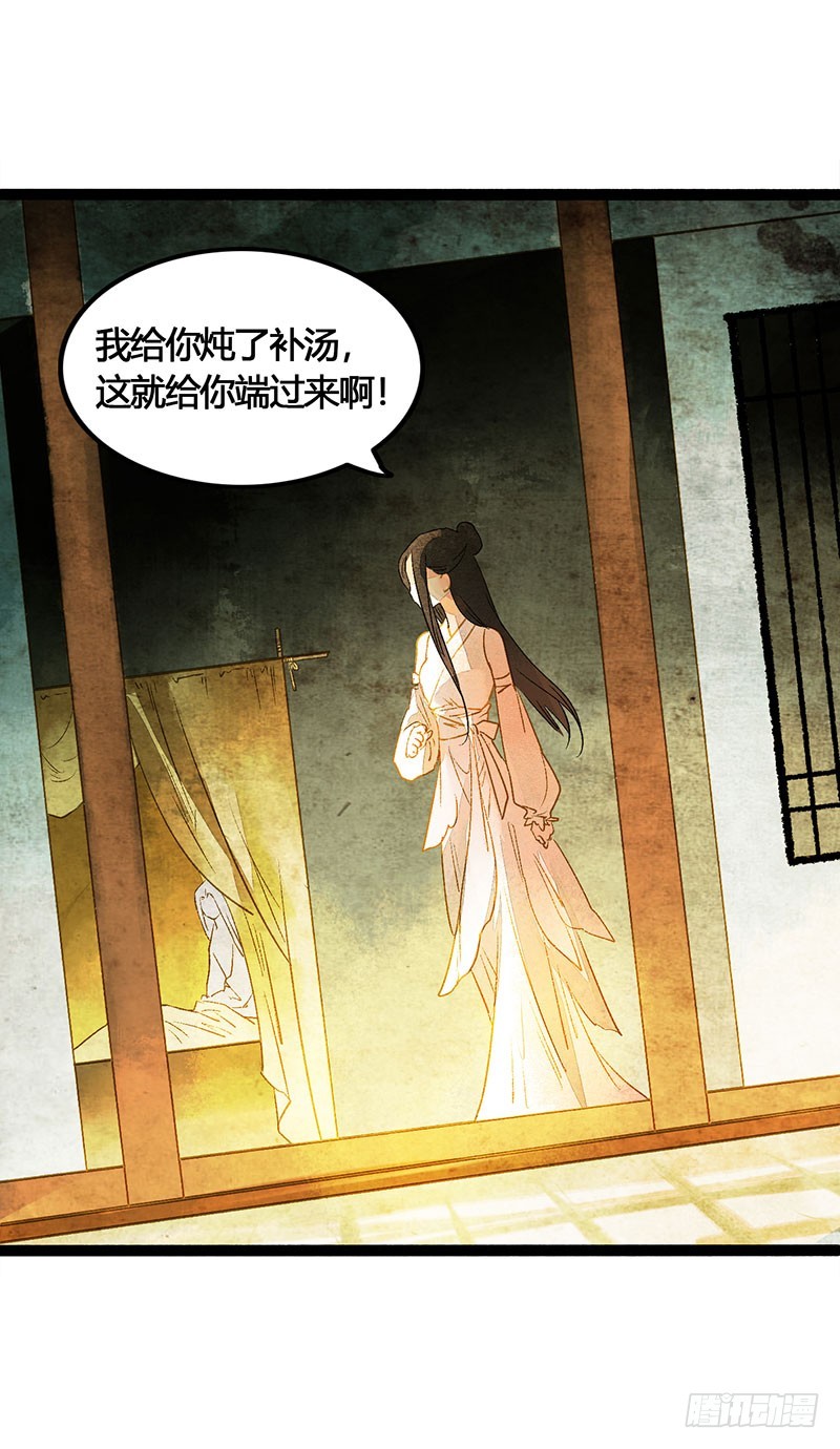 《快穿之聊斋奇缘》爱的羹汤要自己喝！ 第18页