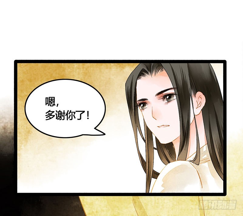《快穿之聊斋奇缘》爱的羹汤要自己喝！ 第20页