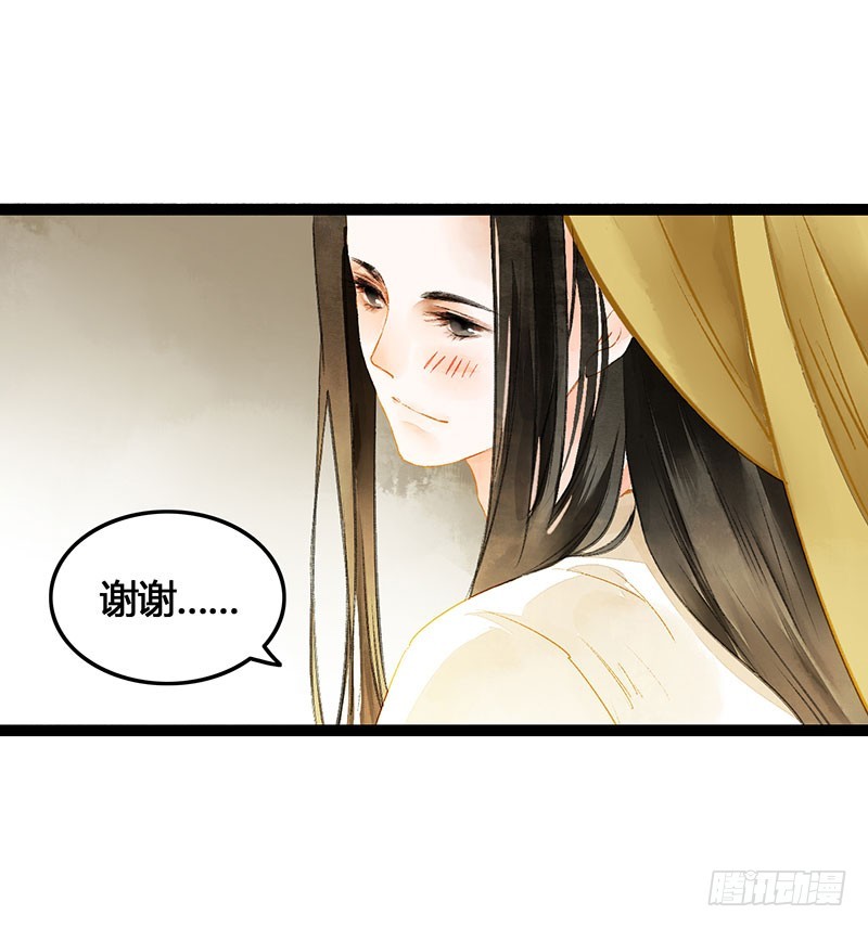 《快穿之聊斋奇缘》爱的羹汤要自己喝！ 第25页