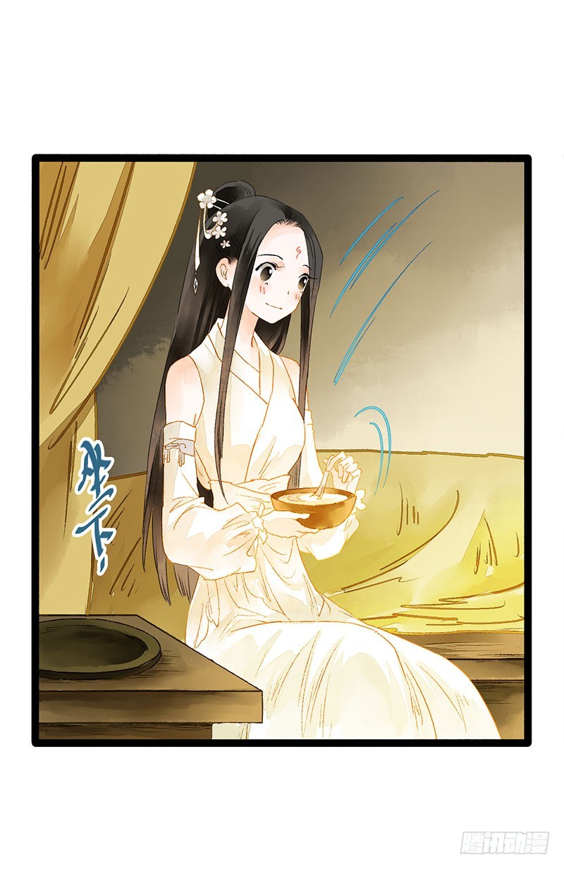 《快穿之聊斋奇缘》爱的羹汤要自己喝！ 第26页