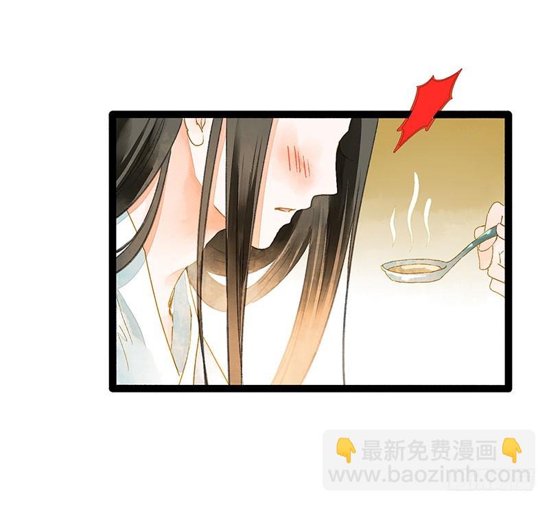 《快穿之聊斋奇缘》爱的羹汤要自己喝！ 第28页