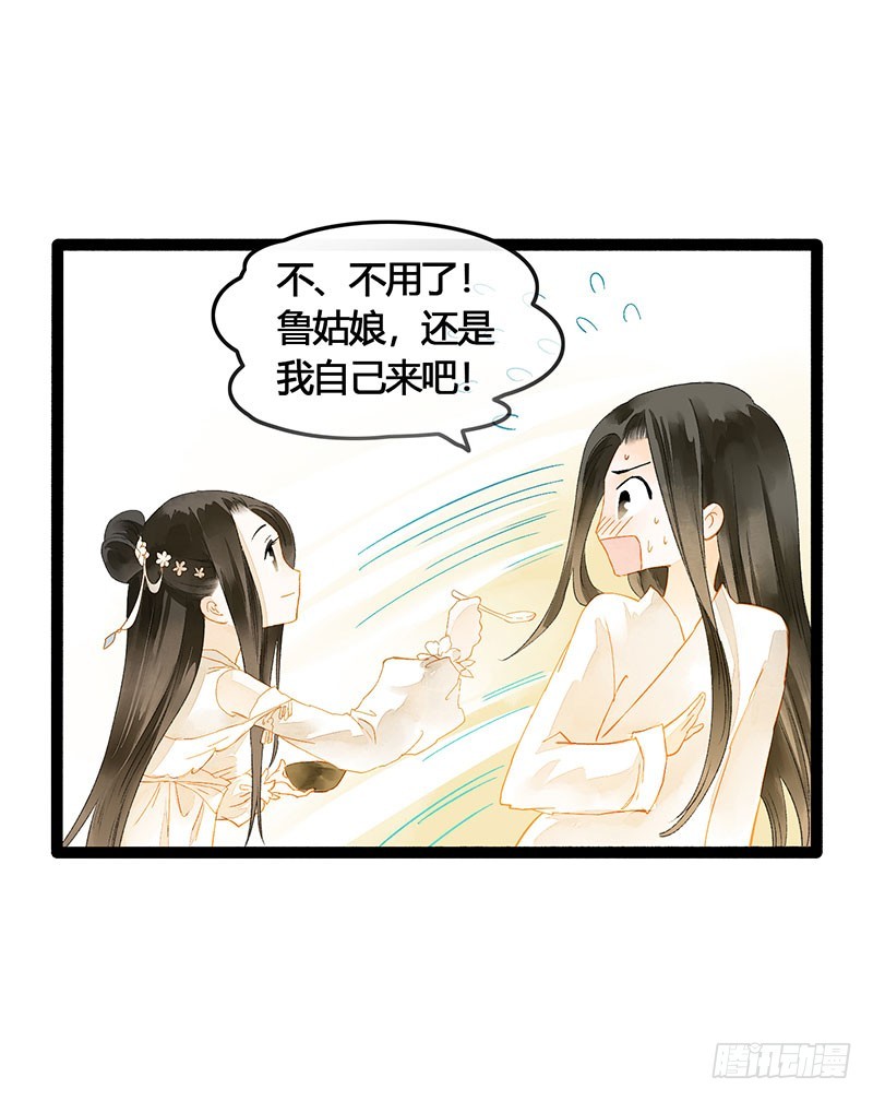 《快穿之聊斋奇缘》爱的羹汤要自己喝！ 第29页