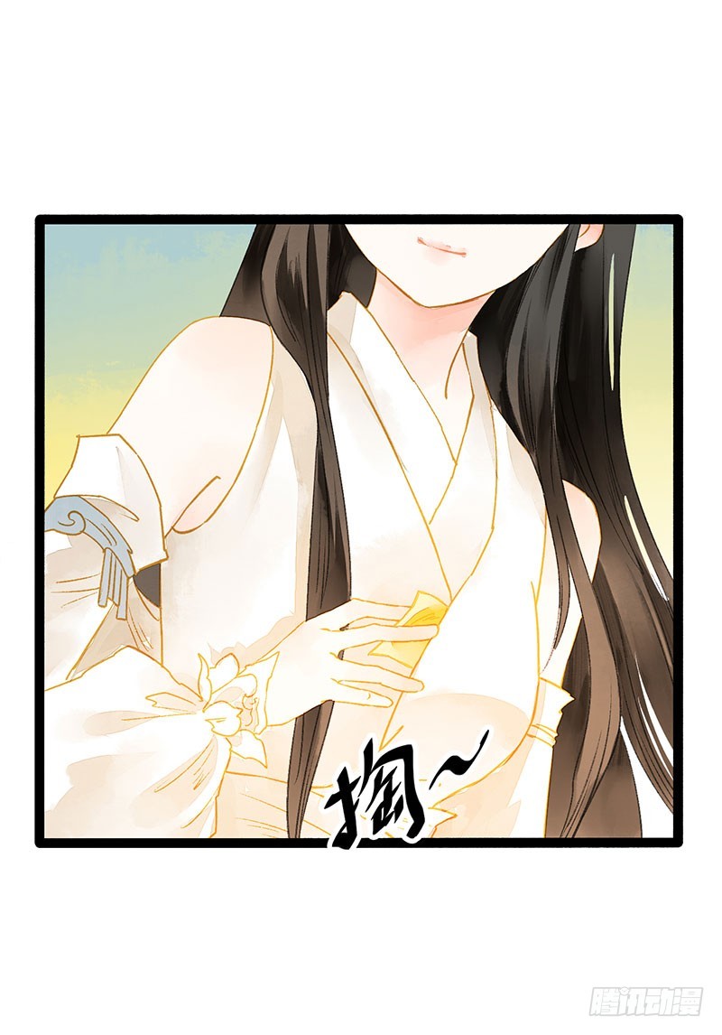 《快穿之聊斋奇缘》爱的羹汤要自己喝！ 第32页