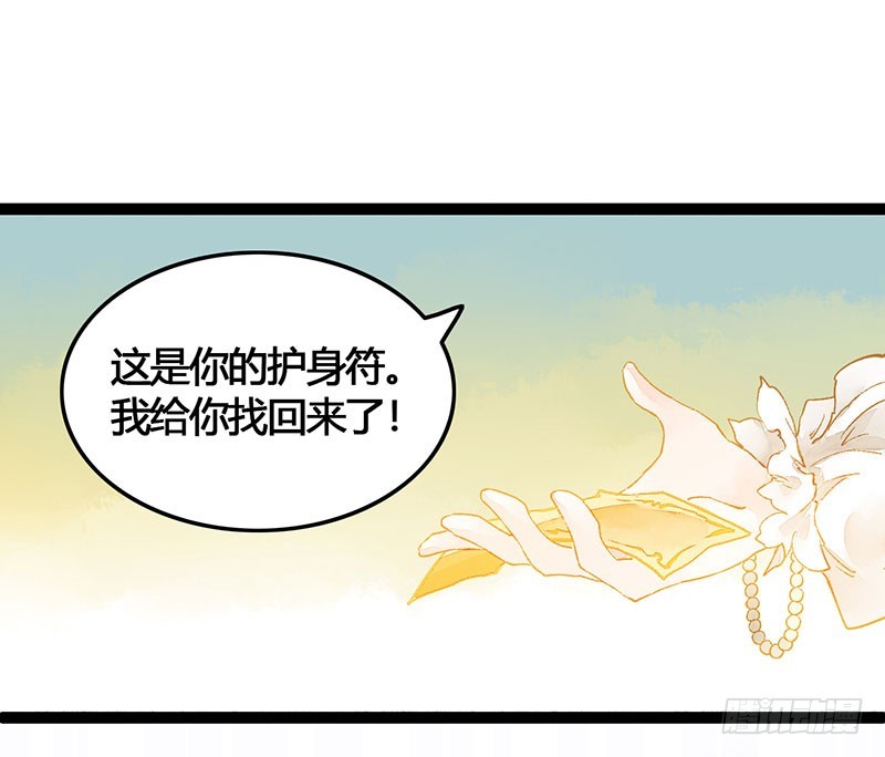 《快穿之聊斋奇缘》爱的羹汤要自己喝！ 第33页