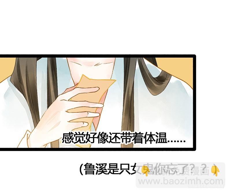 《快穿之聊斋奇缘》爱的羹汤要自己喝！ 第35页
