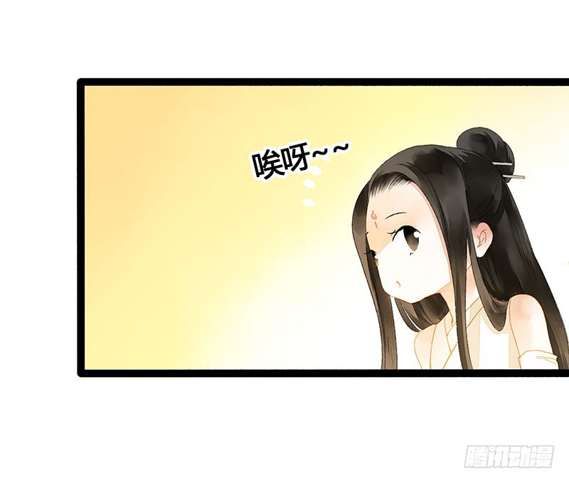 《快穿之聊斋奇缘》爱的羹汤要自己喝！ 第36页