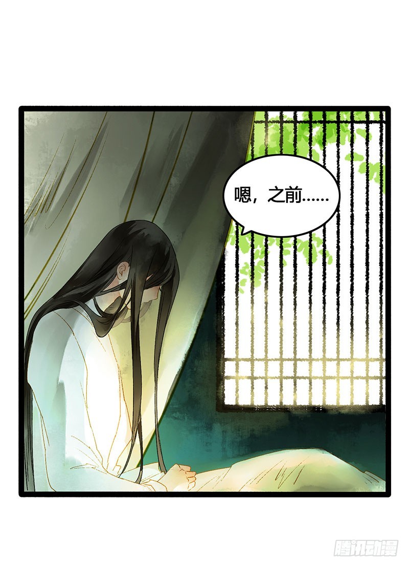 《快穿之聊斋奇缘》爱的羹汤要自己喝！ 第3页