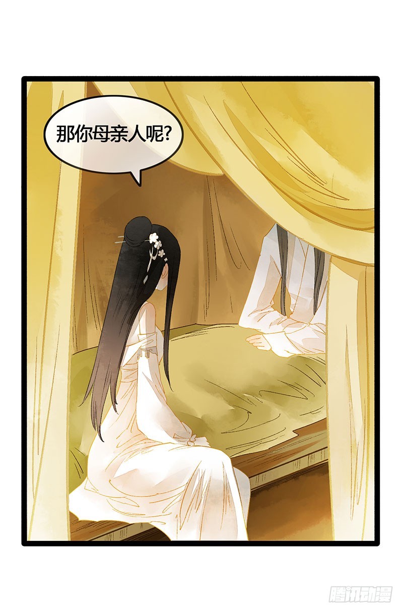 《快穿之聊斋奇缘》爱的羹汤要自己喝！ 第40页