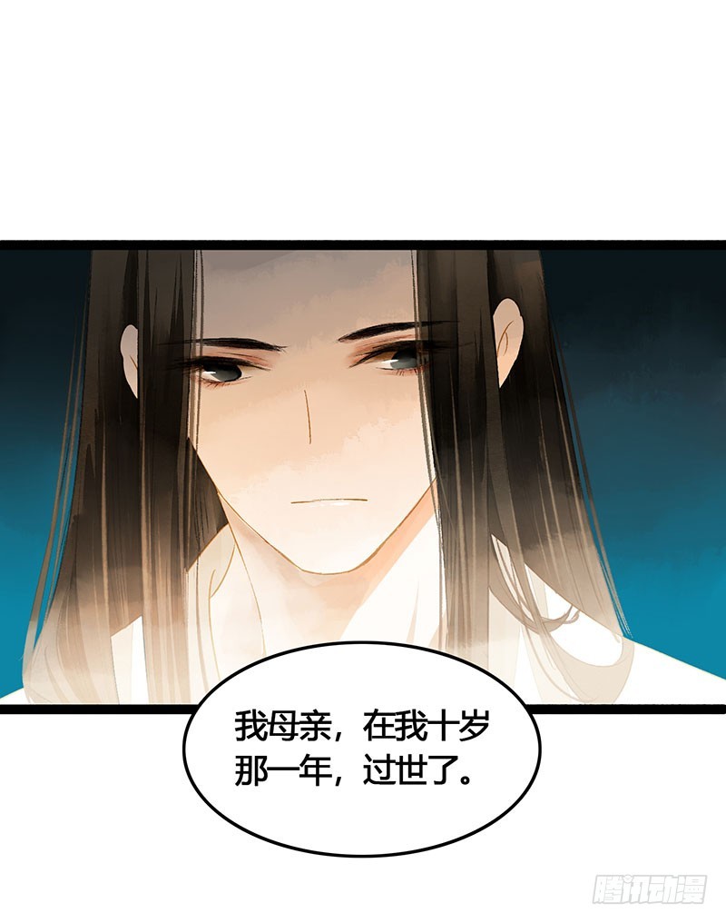 《快穿之聊斋奇缘》爱的羹汤要自己喝！ 第41页