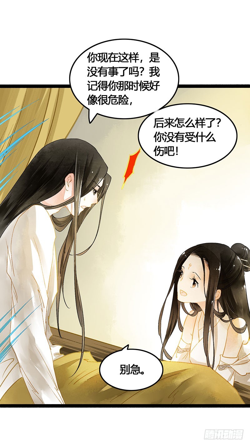 《快穿之聊斋奇缘》爱的羹汤要自己喝！ 第4页