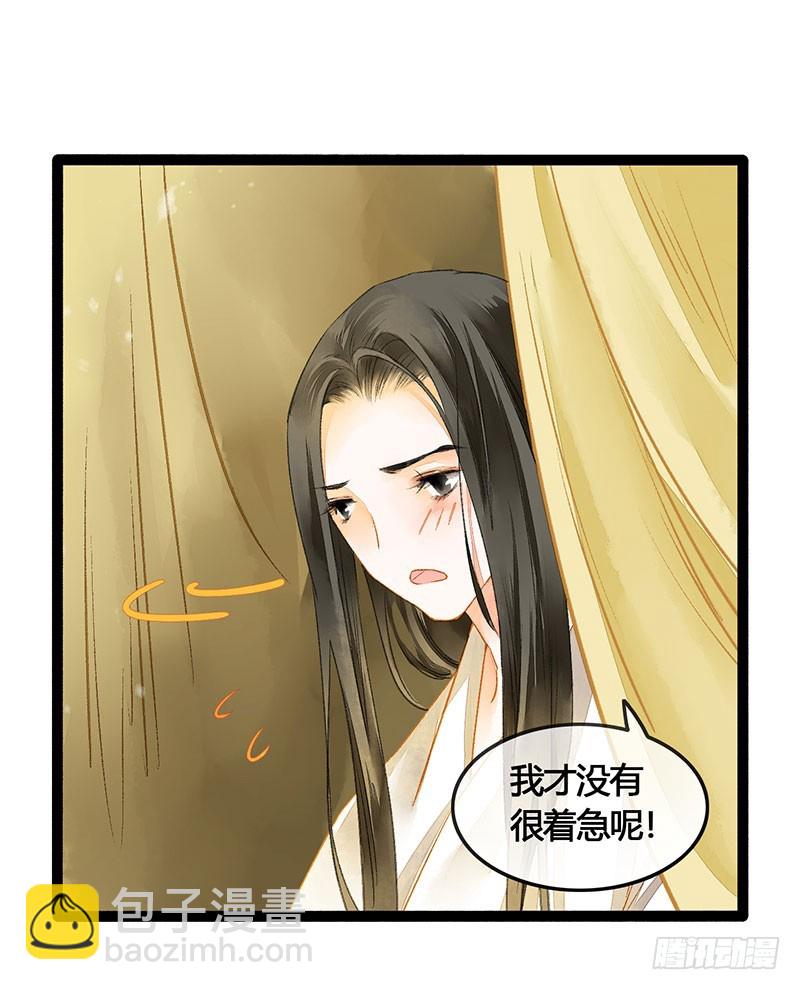 《快穿之聊斋奇缘》爱的羹汤要自己喝！ 第6页