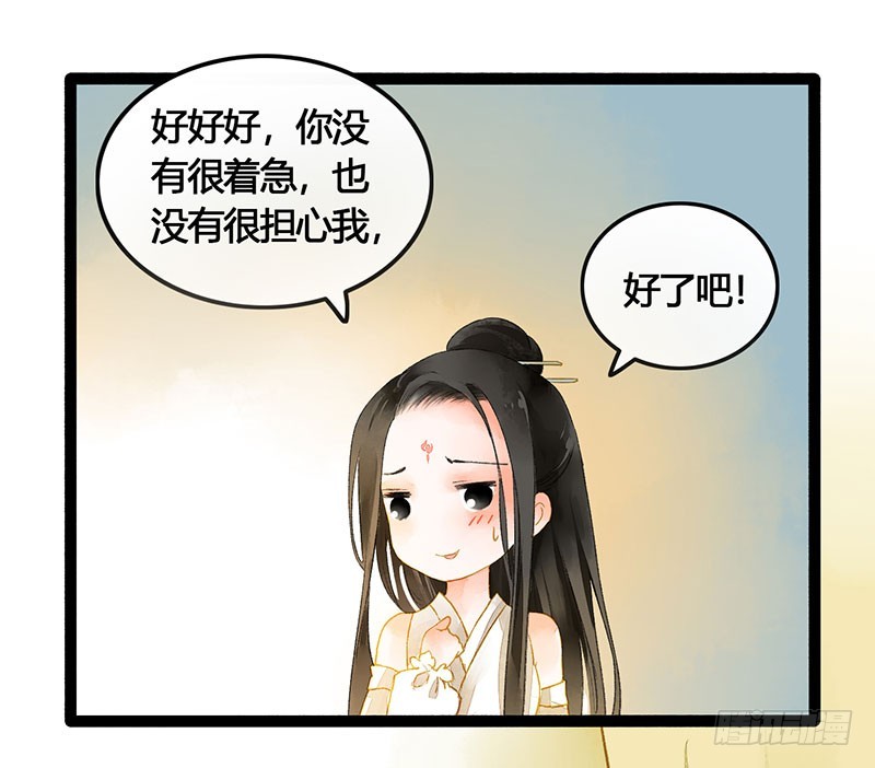 《快穿之聊斋奇缘》爱的羹汤要自己喝！ 第7页