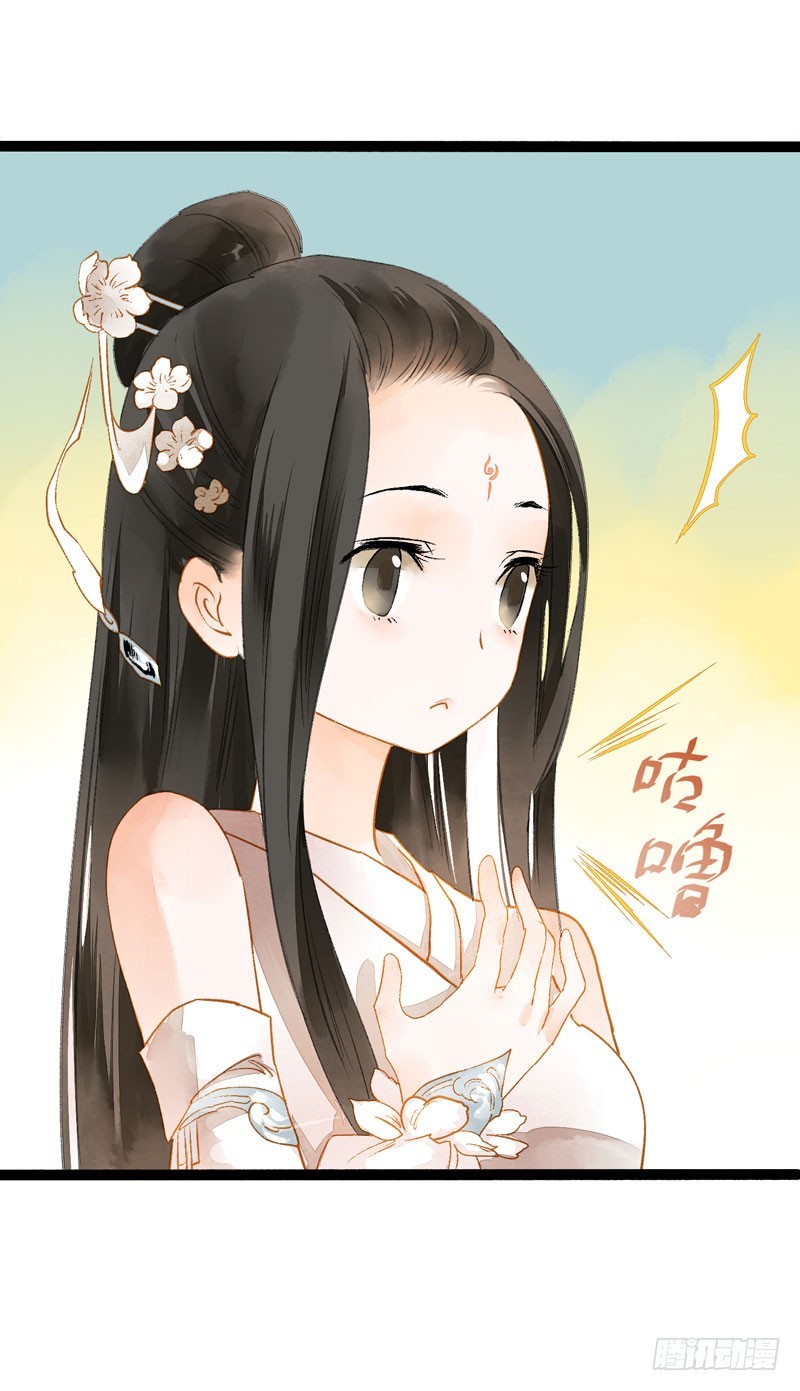 《快穿之聊斋奇缘》心动的感觉说来就来！ 第12页