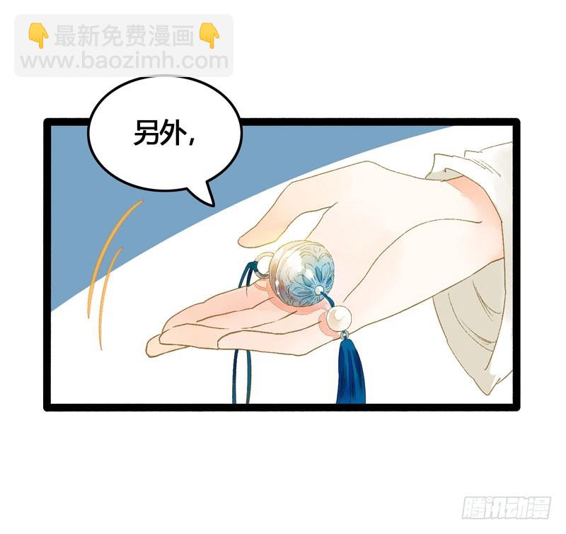 《快穿之聊斋奇缘》心动的感觉说来就来！ 第16页