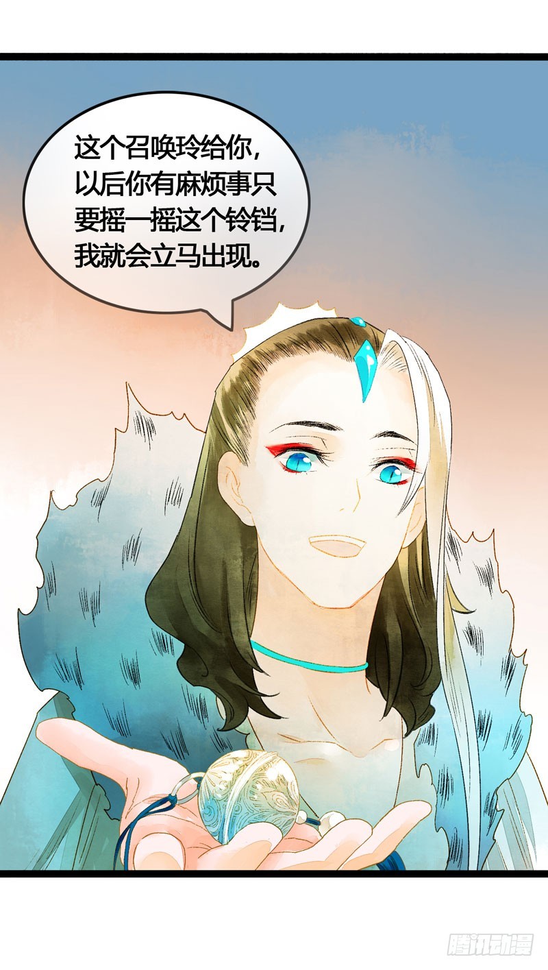 《快穿之聊斋奇缘》心动的感觉说来就来！ 第17页