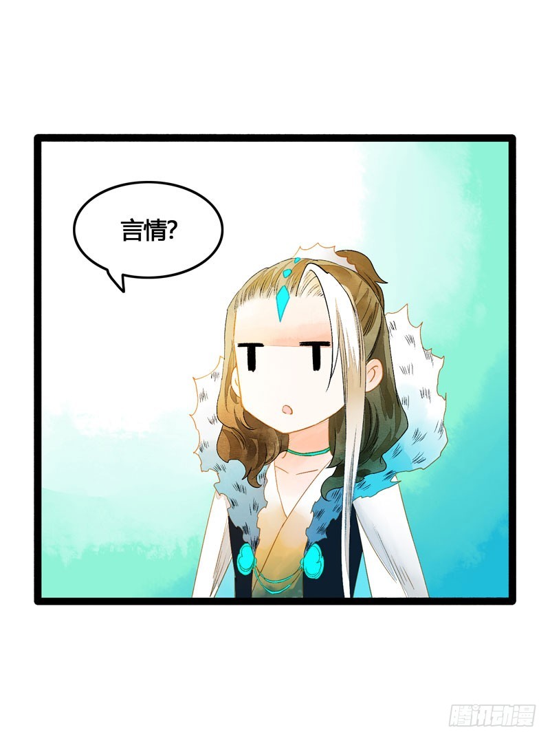 《快穿之聊斋奇缘》心动的感觉说来就来！ 第21页
