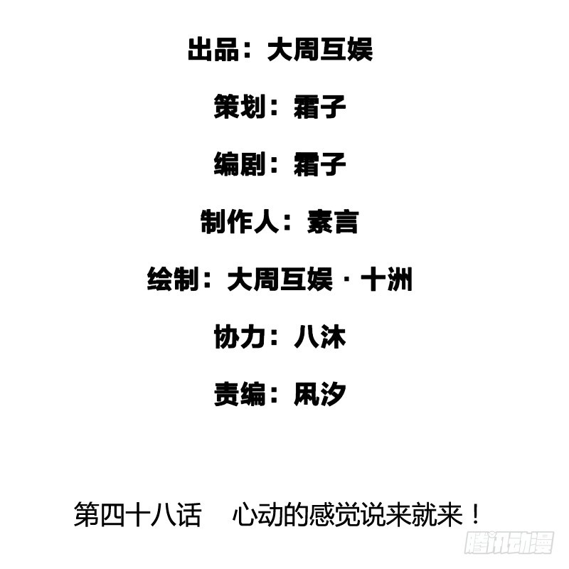 《快穿之聊斋奇缘》心动的感觉说来就来！ 第2页