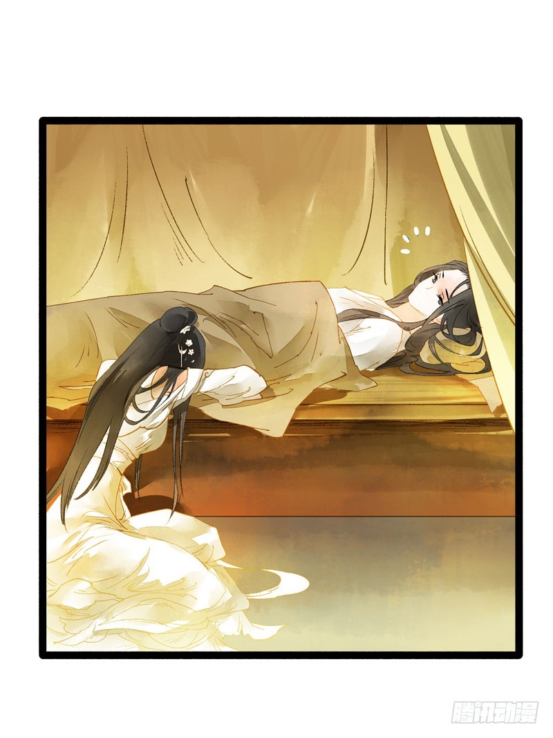 《快穿之聊斋奇缘》心动的感觉说来就来！ 第32页