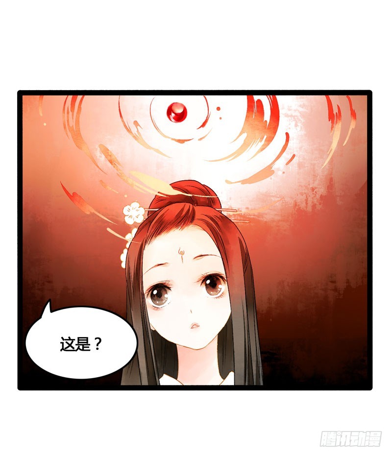 《快穿之聊斋奇缘》心动的感觉说来就来！ 第7页