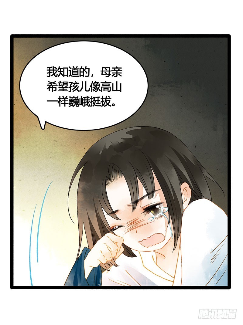 《快穿之聊斋奇缘》总有一个主角要有血海深仇 第10页