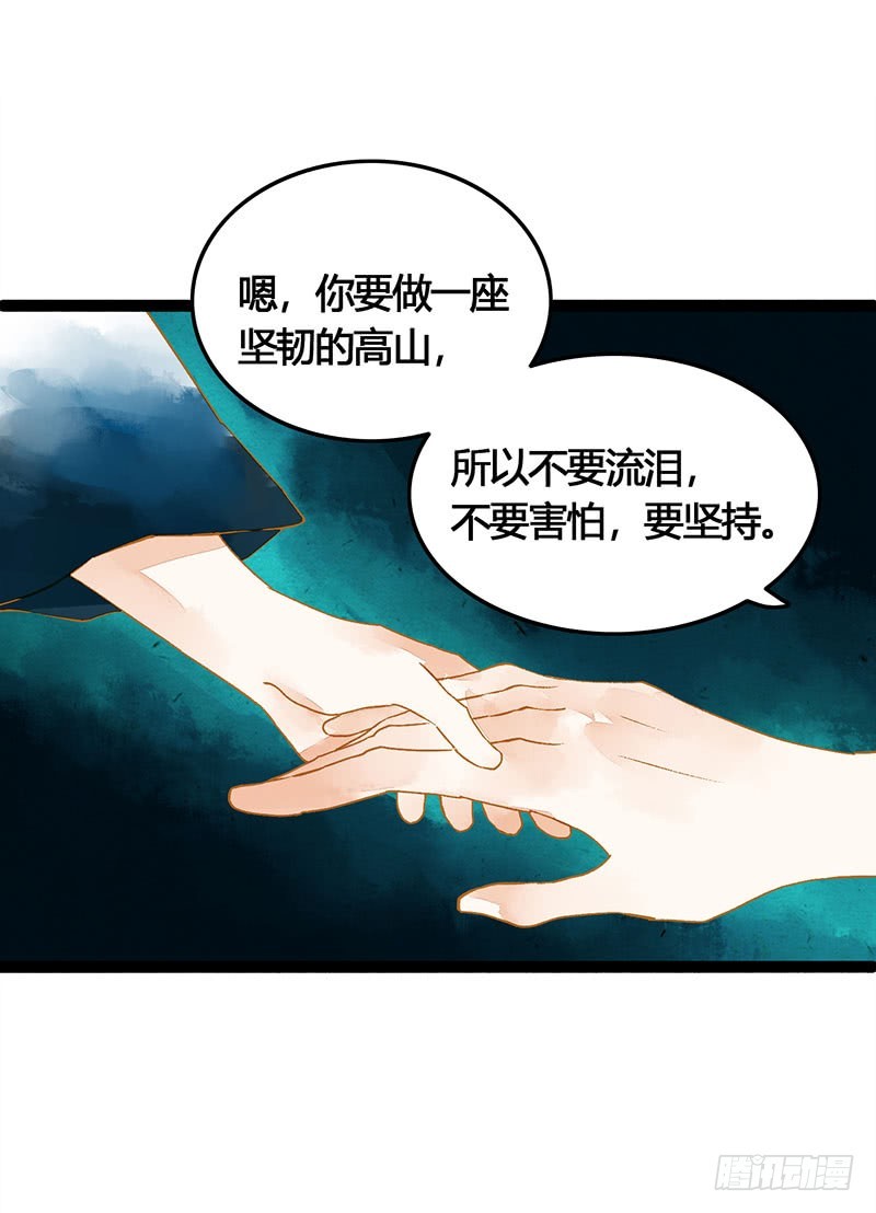 《快穿之聊斋奇缘》总有一个主角要有血海深仇 第11页