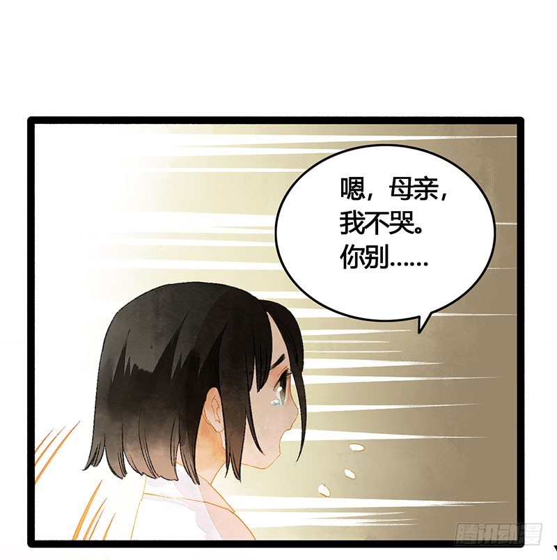 《快穿之聊斋奇缘》总有一个主角要有血海深仇 第12页
