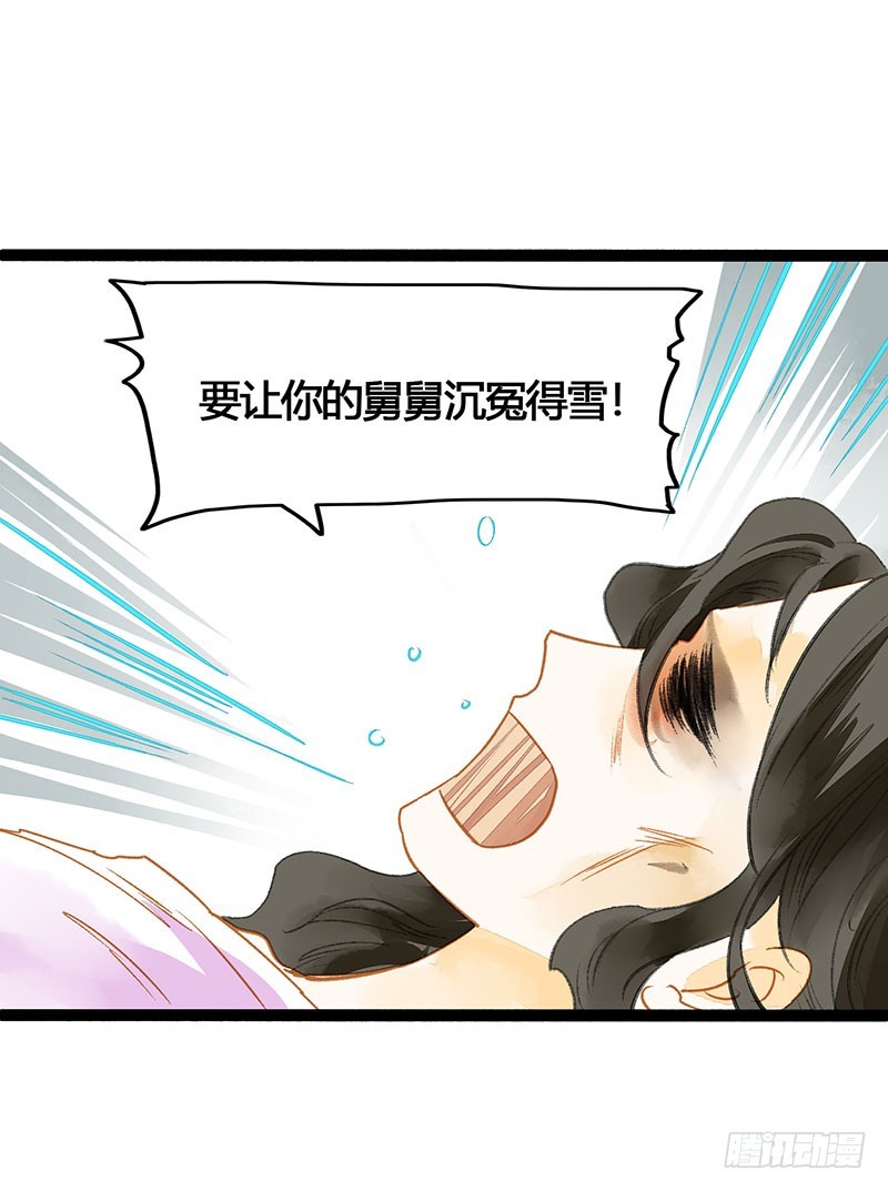 《快穿之聊斋奇缘》总有一个主角要有血海深仇 第16页