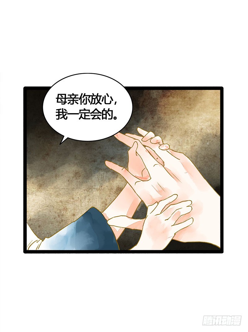 《快穿之聊斋奇缘》总有一个主角要有血海深仇 第17页