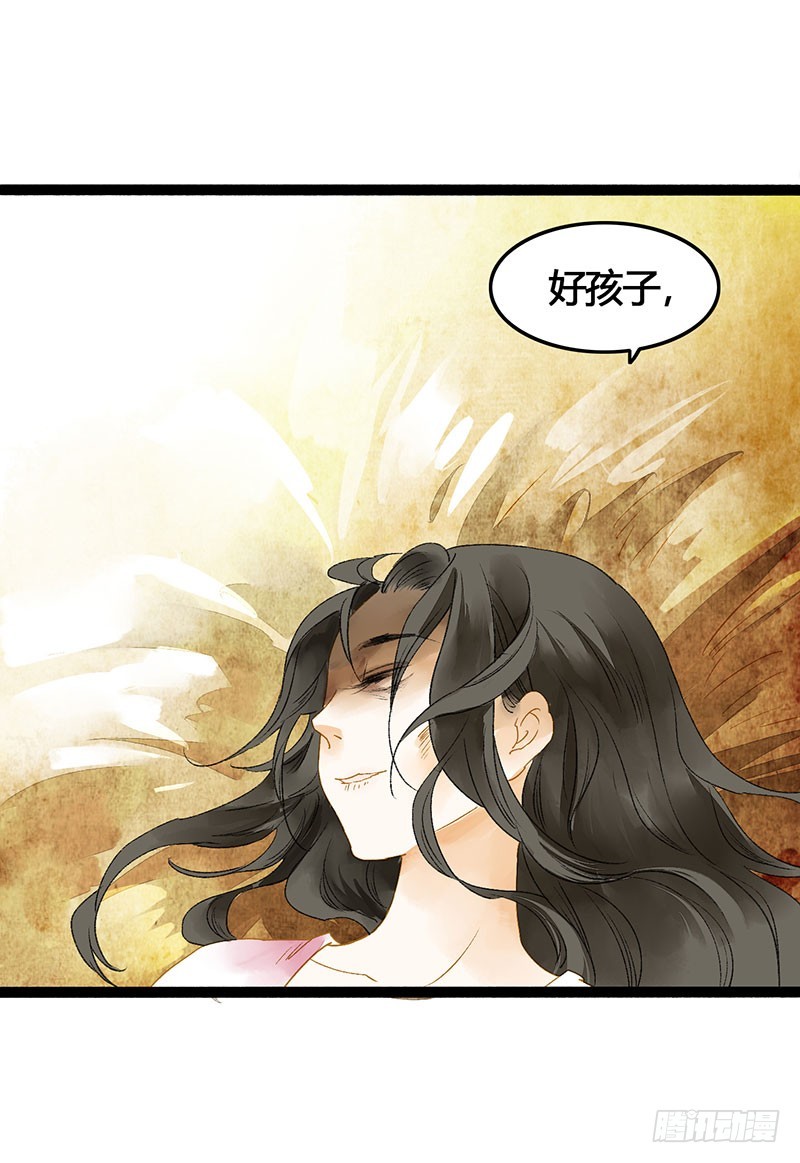 《快穿之聊斋奇缘》总有一个主角要有血海深仇 第19页