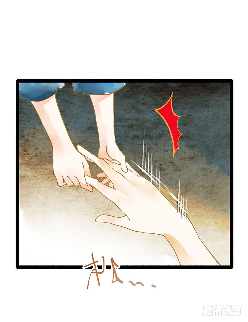 《快穿之聊斋奇缘》总有一个主角要有血海深仇 第20页