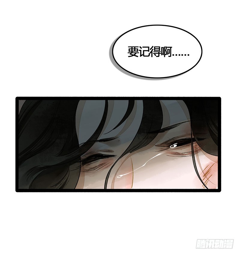 《快穿之聊斋奇缘》总有一个主角要有血海深仇 第22页