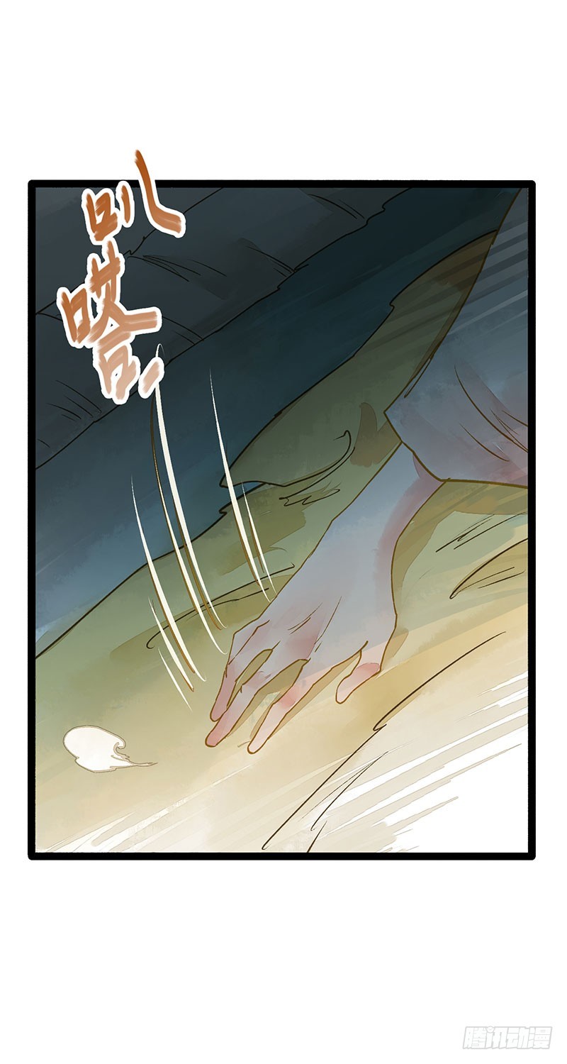 《快穿之聊斋奇缘》总有一个主角要有血海深仇 第23页