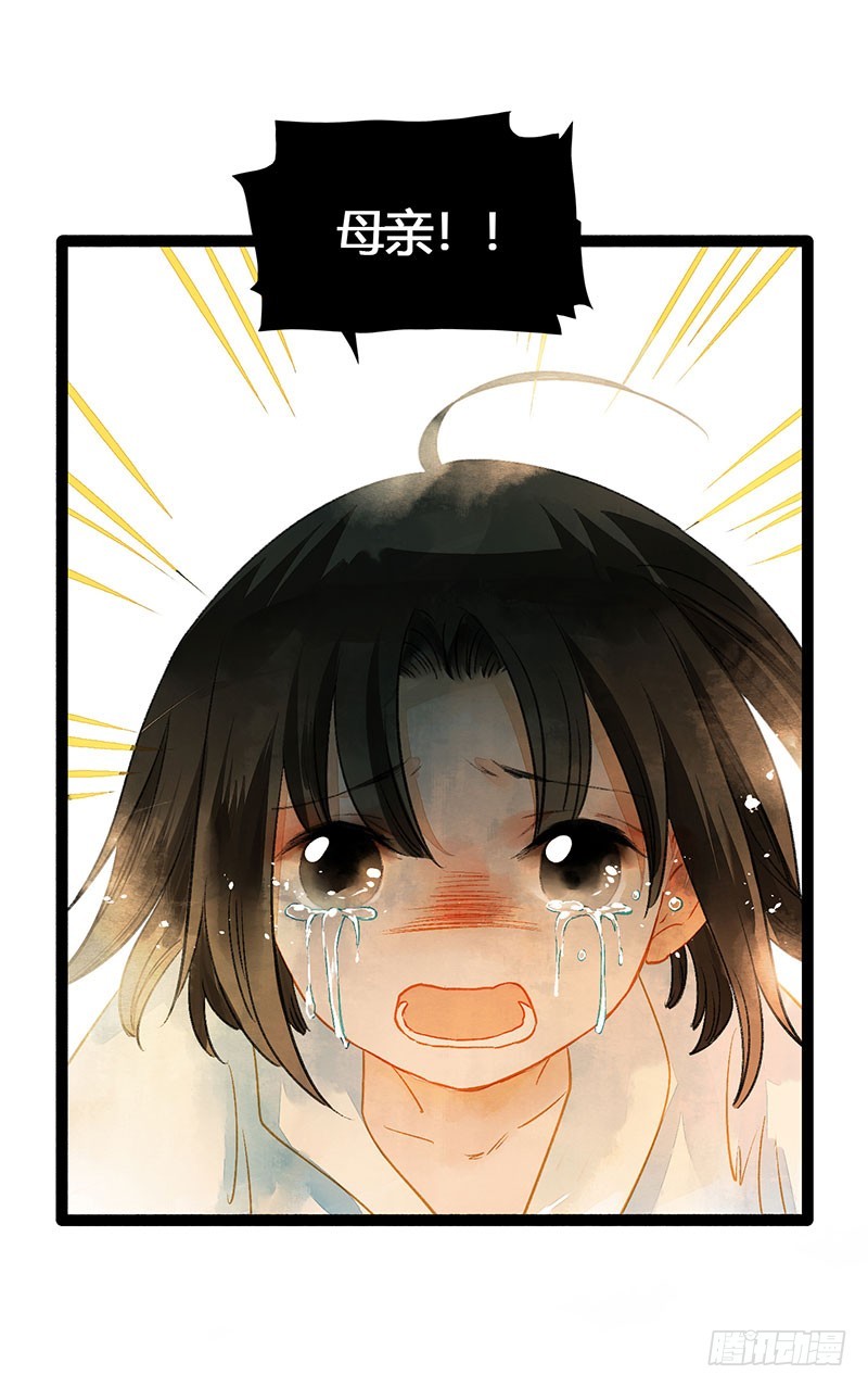 《快穿之聊斋奇缘》总有一个主角要有血海深仇 第24页