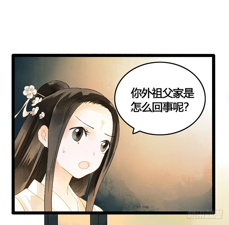 《快穿之聊斋奇缘》总有一个主角要有血海深仇 第27页