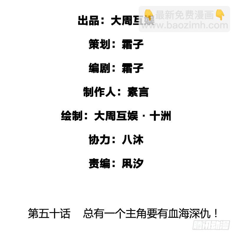 《快穿之聊斋奇缘》总有一个主角要有血海深仇 第2页