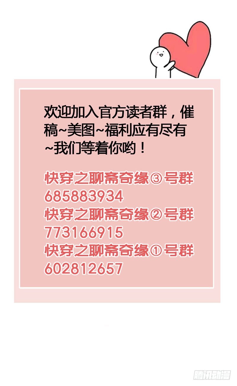 《快穿之聊斋奇缘》总有一个主角要有血海深仇 第35页