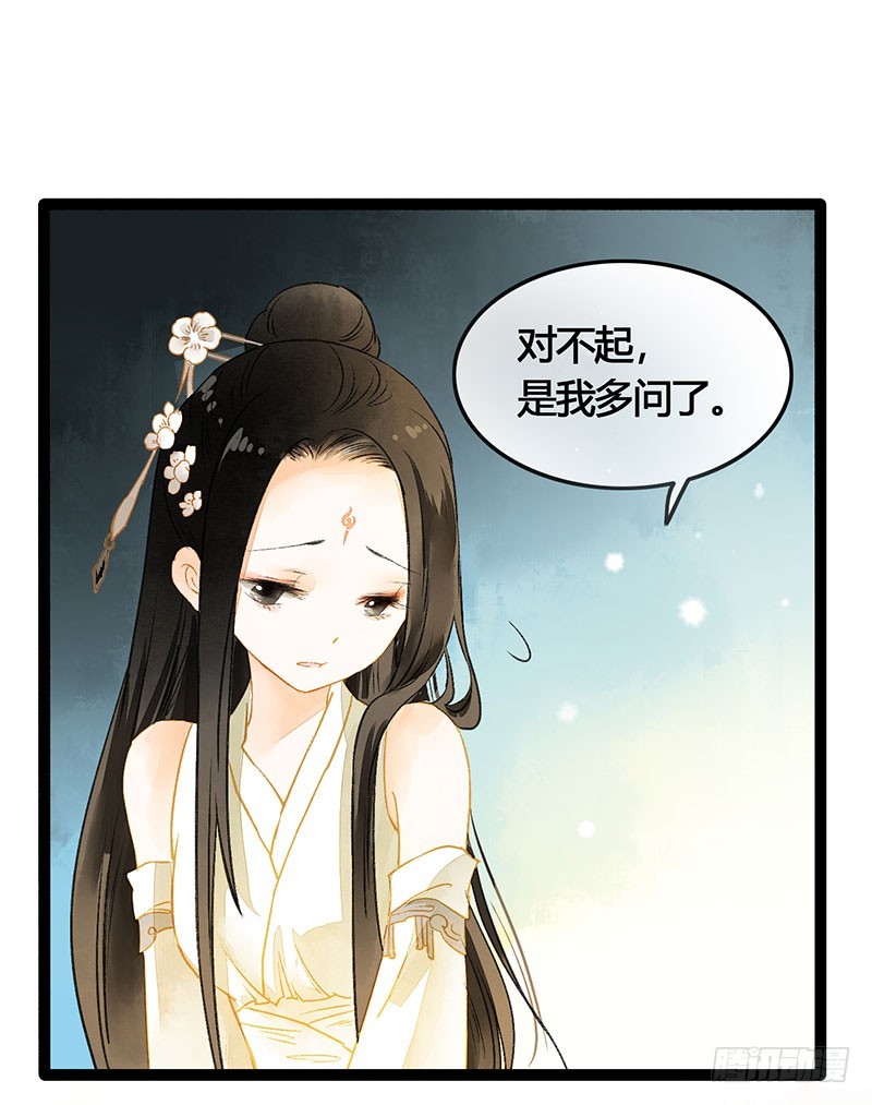 《快穿之聊斋奇缘》总有一个主角要有血海深仇 第3页