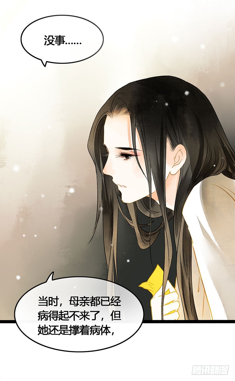 《快穿之聊斋奇缘》总有一个主角要有血海深仇 第4页