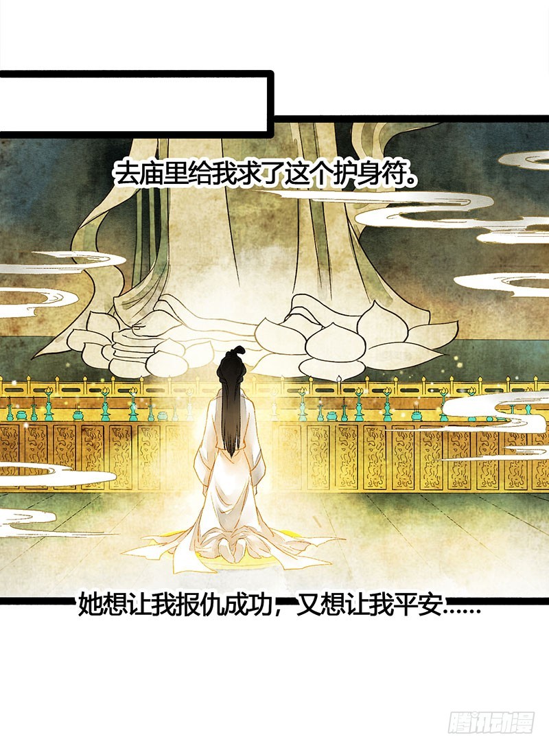 《快穿之聊斋奇缘》总有一个主角要有血海深仇 第5页