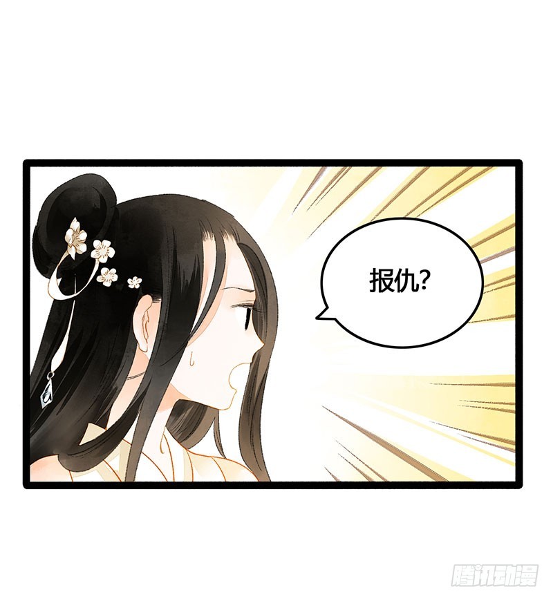 《快穿之聊斋奇缘》总有一个主角要有血海深仇 第6页