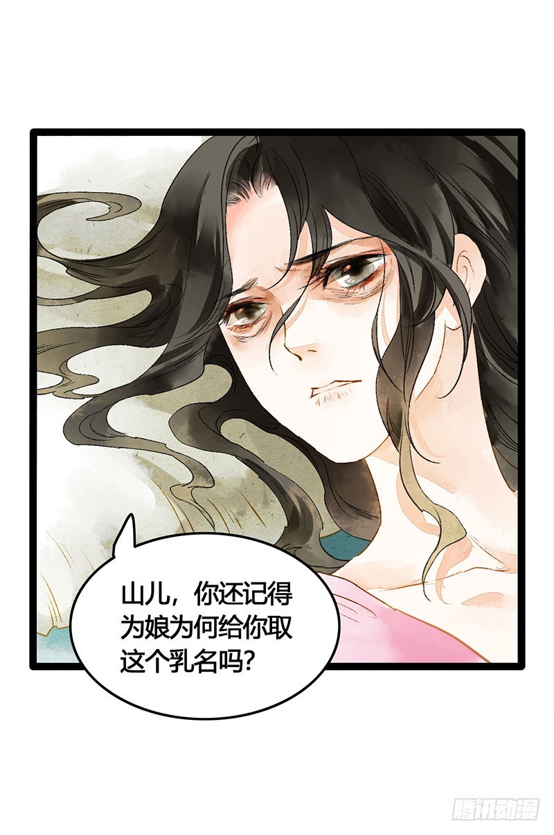 《快穿之聊斋奇缘》总有一个主角要有血海深仇 第9页