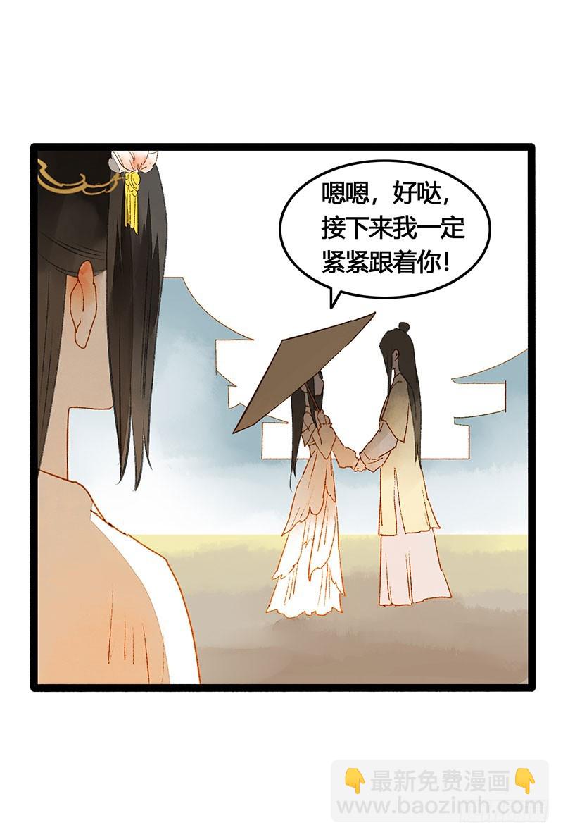 《快穿之聊斋奇缘》情不知所起，无处安放 第12页
