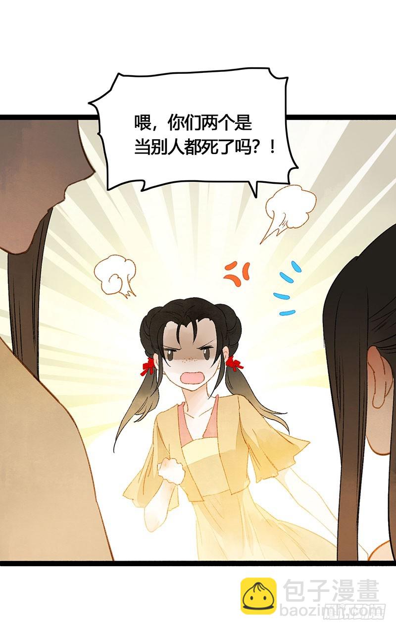 《快穿之聊斋奇缘》情不知所起，无处安放 第15页
