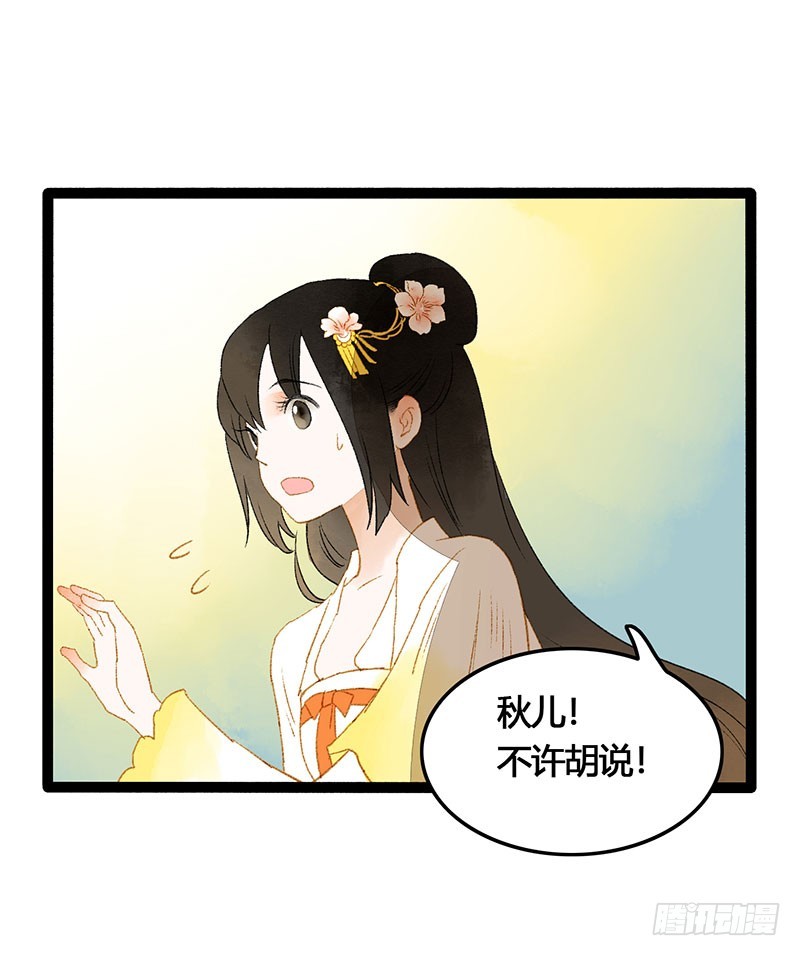 《快穿之聊斋奇缘》情不知所起，无处安放 第16页