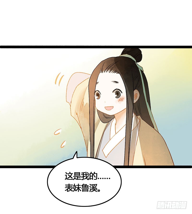 《快穿之聊斋奇缘》情不知所起，无处安放 第18页