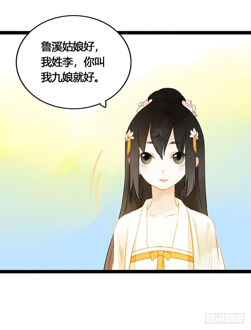 《快穿之聊斋奇缘》情不知所起，无处安放 第19页