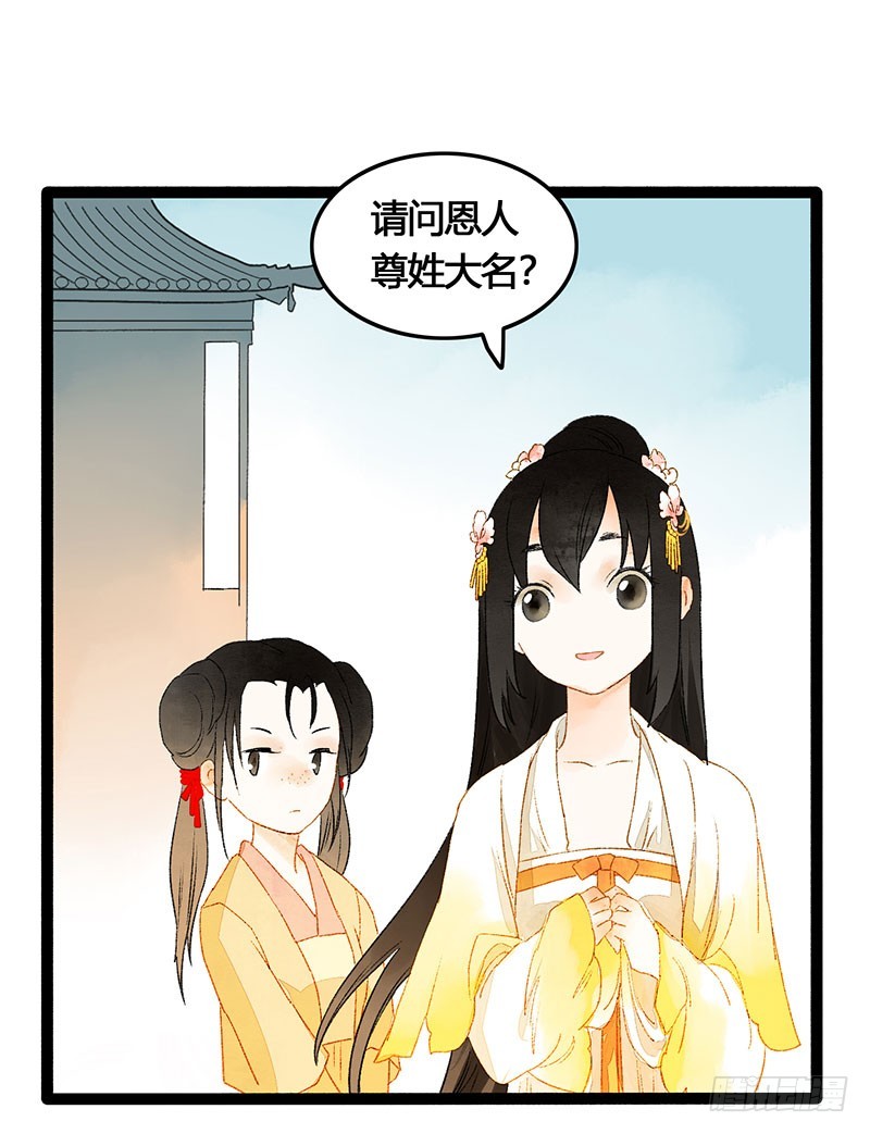 《快穿之聊斋奇缘》情不知所起，无处安放 第21页
